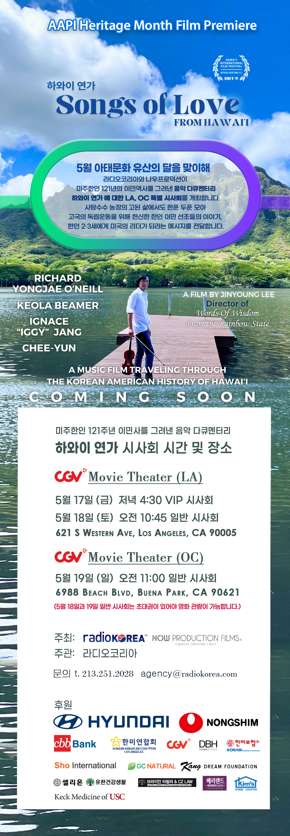 Radio Korea | AAPI Heritage Film Event